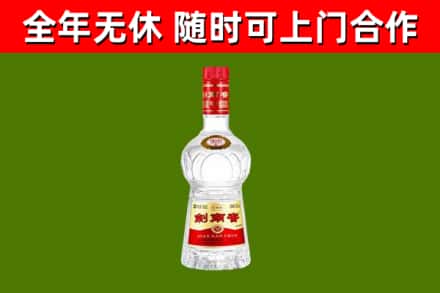尼勒克县回收剑南春