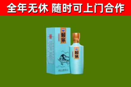 尼勒克县回收赖茅