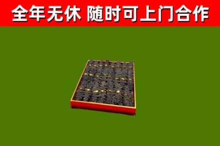 尼勒克县烟酒回收海参.jpg